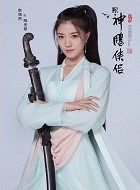 神雕侠侣陆无双的扮演者介绍、是谁演的？