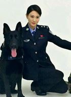 警花与警犬2之再上征程李姝寒的扮演者介绍、是谁演的？