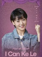 不抛弃遇上不放弃沈童的扮演者介绍、是谁演的？