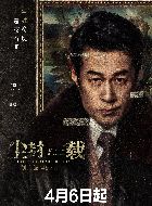 尘封十三载郭胜利的扮演者介绍、是谁演的？