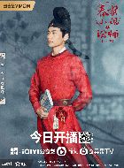 春家小姐是讼师康正源的扮演者介绍、是谁演的？