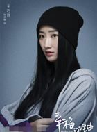 幸福的理由王巧玲的扮演者介绍、是谁演的？