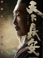 天下长安裴寂的扮演者介绍、是谁演的？