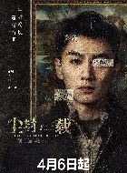 尘封十三载陆行知的扮演者介绍、是谁演的？