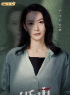 婚事玮菱的扮演者介绍、是谁演的？