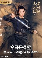 春家小姐是讼师夜叉的扮演者介绍、是谁演的？