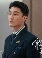 你给我的喜欢程启让的扮演者介绍、是谁演的？