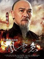 爱在风起云涌时太史公的扮演者介绍、是谁演的？