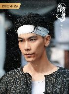 南洋女儿情 邝海生的扮演者介绍、是谁演的？