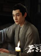 君子盟辜清章的扮演者介绍、是谁演的？