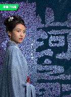 山河之影张俊清的扮演者介绍、是谁演的？