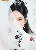 看见缘分的少女卫晴的扮演者介绍、是谁演的？