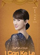 不抛弃遇上不放弃刘秘书的扮演者介绍、是谁演的？