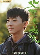 父辈的荣耀刘自强的扮演者介绍、是谁演的？