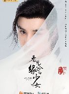 看见缘分的少女裴因的扮演者介绍、是谁演的？