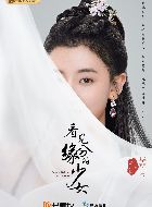 看见缘分的少女毕醒月的扮演者介绍、是谁演的？