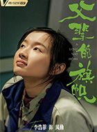 父辈的荣耀梁凤勤的扮演者介绍、是谁演的？