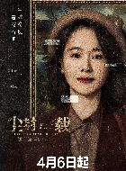 尘封十三载白晓芙的扮演者介绍、是谁演的？