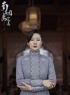 南烟斋笔录芸娘的扮演者介绍、是谁演的？