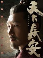 天下长安萧瑀的扮演者介绍、是谁演的？