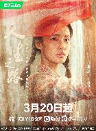 人生之路刘巧珍的扮演者介绍、是谁演的？