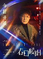 春日暖阳丁可芒的扮演者介绍、是谁演的？