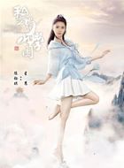 私立蜀山学园星慧的扮演者介绍、是谁演的？