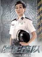 隐形战队乔带囡的扮演者介绍、是谁演的？