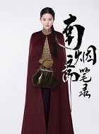 南烟斋笔录陆曼笙的扮演者介绍、是谁演的？