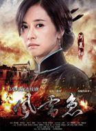 爱在风起云涌时柳亦真的扮演者介绍、是谁演的？