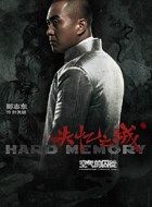 守望苍穹叶天明的扮演者介绍、是谁演的？