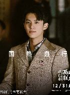 战火中的青春程嘉树的扮演者介绍、是谁演的？