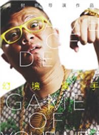 我的女友们爱神的扮演者介绍、是谁演的？