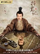 择君记沈谦的扮演者介绍、是谁演的？