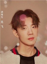 理科生坠入情网顾晨的扮演者介绍、是谁演的？