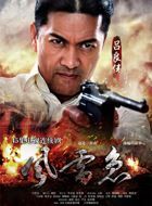 爱在风起云涌时温汉才的扮演者介绍、是谁演的？