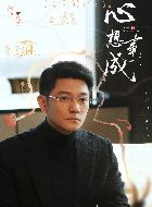 心想事成程亮的扮演者介绍、是谁演的？