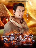 百慕迷踪林庸的扮演者介绍、是谁演的？