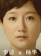 外婆的新世界杨华的扮演者介绍、是谁演的？