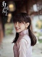 南烟斋笔录陆馜的扮演者介绍、是谁演的？