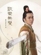 欢乐无双李江湖的扮演者介绍、是谁演的？