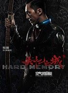 守望苍穹伊田刃的扮演者介绍、是谁演的？