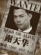 套路网剧许鸿升的扮演者介绍、是谁演的？