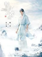 私立蜀山学园滕净的扮演者介绍、是谁演的？