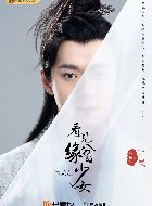 看见缘分的少女甯岚的扮演者介绍、是谁演的？