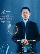 绝地勘宝师龙一的扮演者介绍、是谁演的？