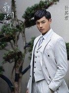 南烟斋笔录董小川的扮演者介绍、是谁演的？