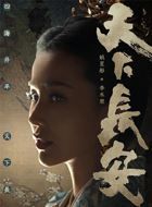 天下长安李木兰的扮演者介绍、是谁演的？