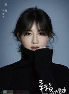 幸福的理由陈雨的扮演者介绍、是谁演的？