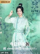 春家小姐是讼师春荼蘼的扮演者介绍、是谁演的？